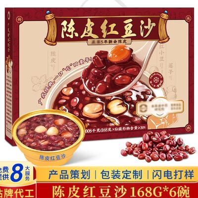 Bon prix L'harmonie digestive Le Chenpi et les haricots rouges âgés certifiés HACCP Le rituel parfait après un repas pour un bien-être holistique en ligne