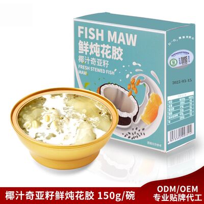 Bon prix Collagène eau de coco graines de chia poule de poisson remplacement de repas à faible teneur en calories bouillie en ligne