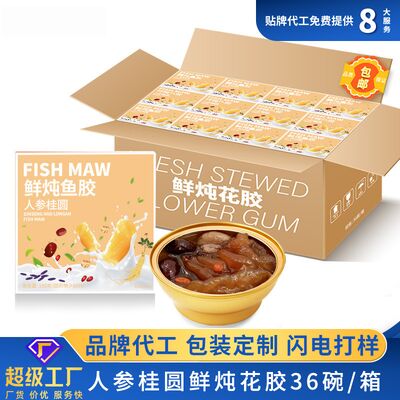 Bon prix Ginseng riche en protéines et soupe à l' estomac de poisson Longan Remplacement de repas en conserve en ligne