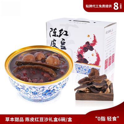 Bon prix Instant Sweet Waxy Chenpi Pâte de haricots rouges Dessert Homologie de la médecine et de la nourriture en ligne