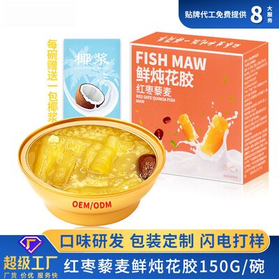 Bon prix Portable bouillie instantanée conserve de poisson soupe à la mouche avec datte rouge et Qunioa Gold Bowl en ligne