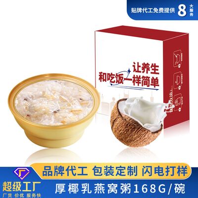 Bon prix Lait de noix de coco épais Soupe de nid d'hirondelle dorée Tricolore Porridge de quinoa en ligne