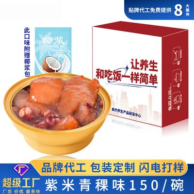 Bon prix Faible teneur en calories lait de coco riz violet poisson instantané poulet sans sucre porridge instantané en ligne