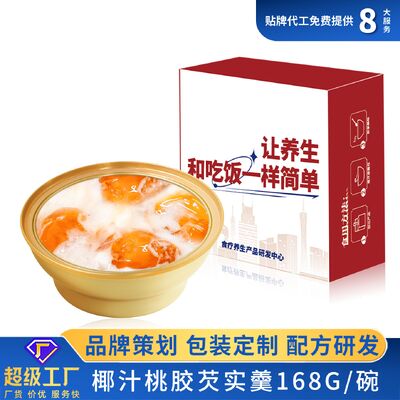 Bon prix Réception de collagène OEM gomme de pêche nid d'oiseau lait de coco Pudding de dessert en ligne