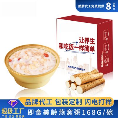 Bon prix 75g de porridge de nid d'oiseau en ligne