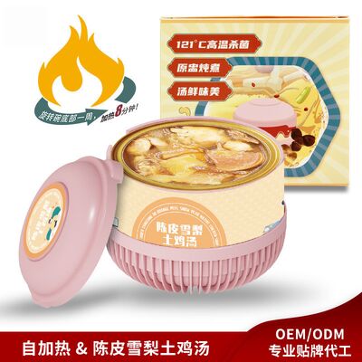 Bon prix Soupe de poulet cuite à feu doux avec peau de tangerine et poire de neige bouillon apaisant pour la digestion hydratation et bien-être général en ligne